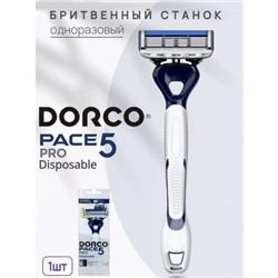 Одноразовые станки DORCO PACE 5 Pro FVB 100-1P (1шт)