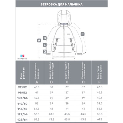 Ветровка 4л3125 желтый