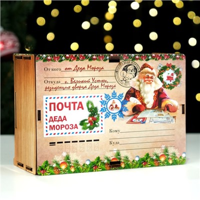 Ящик самосборный "Письмо Деду Морозу", малый, 20 х 13,6 х 8 см