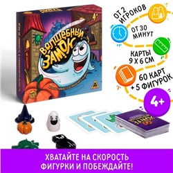 Настольная игра «Волшебный замок», 4+