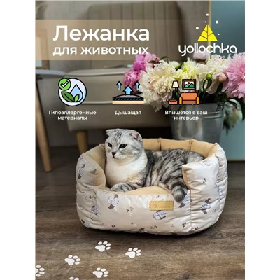 Лежанка для кошек круглая бежевые совы