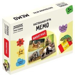 Игра настольная ТРИ СОВЫ "Мемо. Животные ", 50 карточек, картонная коробка