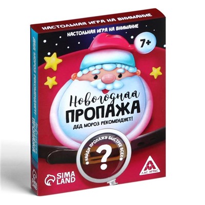 Новогодняя настольная игра «Новый год: Пропажа. Дед Мороз рекомендует!», 30 карт, 4+