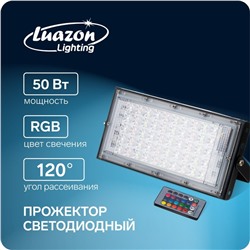 Прожектор светодиодный модульный Luazon Lighting, RGB, с пультом, 50Вт, IP65, 220В Черный