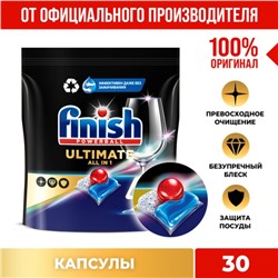 Капсулы для посудомоечных машин «Finish Ultimate», 30 шт