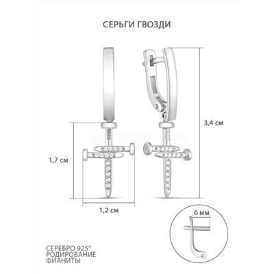 Серьги женские с гвоздиками в виде креста из серебра с фианитами родированные 925 пробы 421-10-633р