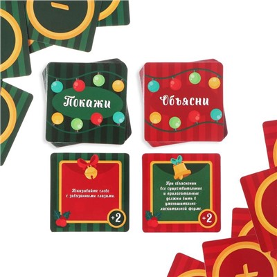 Новогодняя настольная игра «Новый год: Носок», 99 карт, носок, 8+