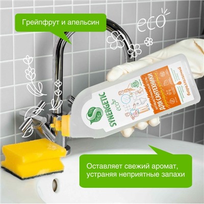 Средство биоразлагаемое для мытья сантехники SYNERGETIC грейпфрут и апельсин  5 в 1, 0,7л