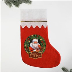 Мешок - носок для подарков "Счастья в дом", 25 х 36 см