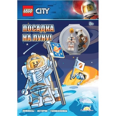 Книга LEGO LNC-6019 City.Посадка на Луну!