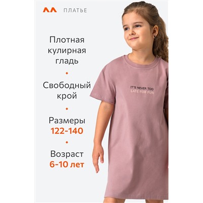 Платье-футболка для девочки Happy Fox
