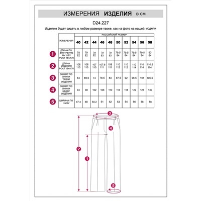 Брюки-палаццо из эластичной поливискозы