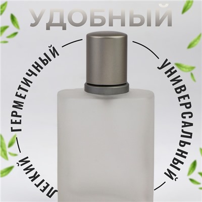 Флакон стеклянный для парфюма, с распылителем, 30 мл, цвет серебристый