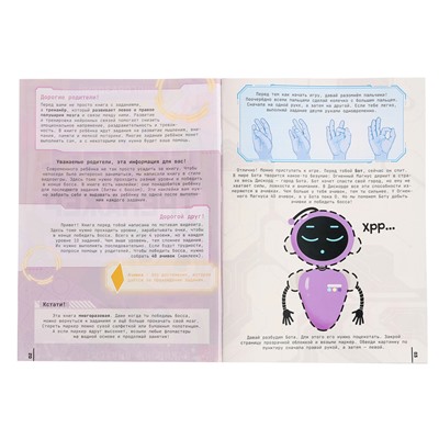 Многоразовая книга «Нейротренажёр», с маркерами и наклейками, 7+