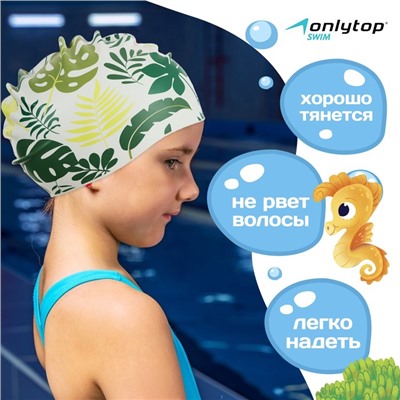 Шапочка для плавания детская ONLYTOP «Зелень», силиконовая, обхват 46-52 см