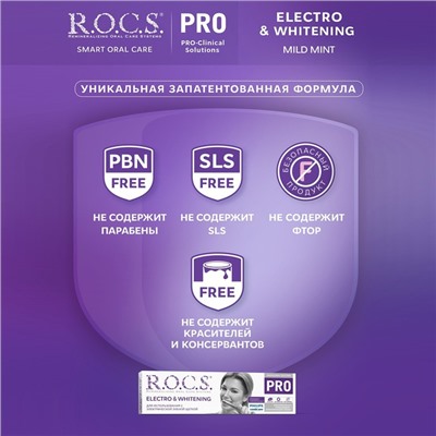 Зубная паста R.O.C.S. PRO, Electro & Whitening Mild Mint, отбеливание, 135 г