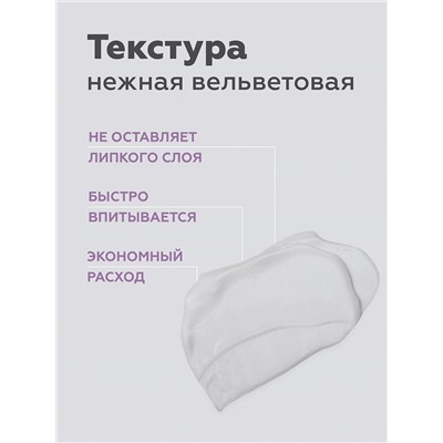 Крем для рук Ceramides&Prebiotics