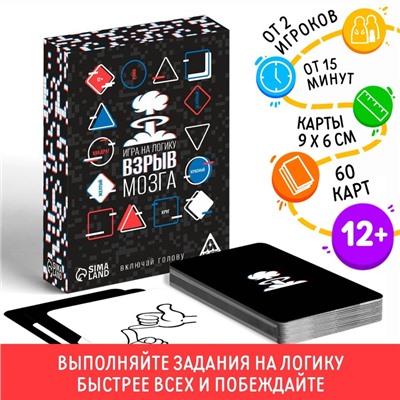 Карточная игра на логику «Взрыв мозга», 60 карт, 12+