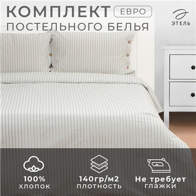 Постельное бельё Этель евро White stripes 200х220 см,220х240 см,50х70-2шт, 100% жатый хлопок, 140 гр/м2