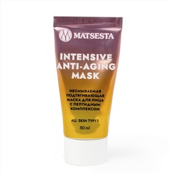 INTENSIVE ANTI-AGING MASK Несмываемая подтягивающая маска для лица с пептидным комплексом 50мл