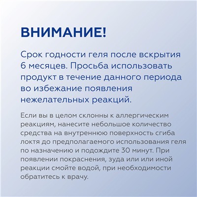 Гель увлажняющий интимный