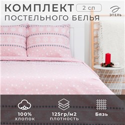 Новый год. Постельное белье Этель 2 сп Snow 175*215см,200*220см,70*70см-2 шт