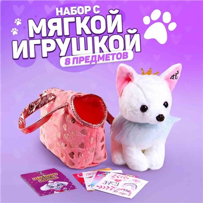 Мягкая игрушка в сумке «Малышка Кики»