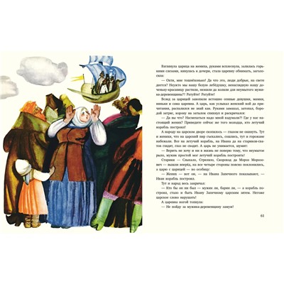 Русские народные сказки (Нечаева)