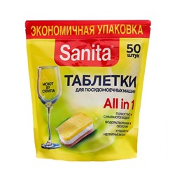 Таблетки SANITA для посудомоечных машин, 50 штук
