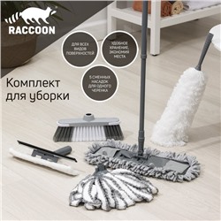 Комплект для уборки Raccoon «Универсальный», 6 предметов: насадка моп, флаундер для швабры с насадкой, метла, окномойка, щётка для пыли и черенок.