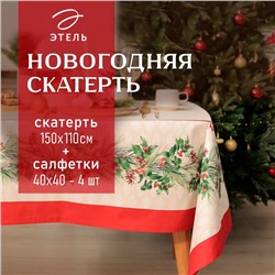 Новый год. Набор столовый Christmas wreath скат.150х110см +/-3см с ВГМО, салф.40х40см-4 шт, 100%хл