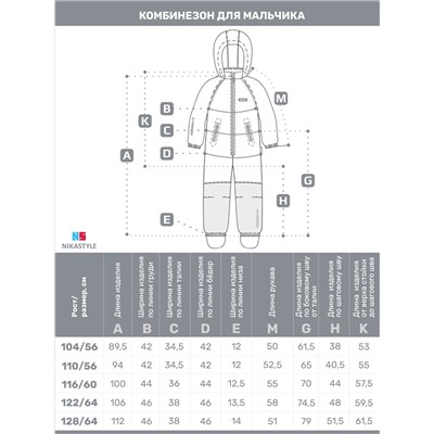 Комбинезон 8м0525 желтый/графит