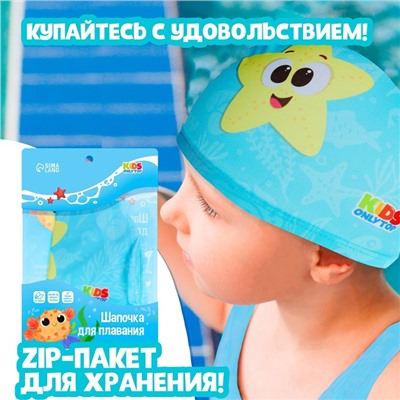 Шапочка для плавания детская ONLYTOP «Весёлое купание», тканевая, обхват 46-52 см