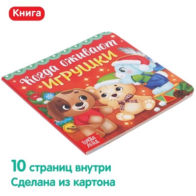 Подарочный набор «Сюрприз от Мишки»: книга картонная + игрушка + пазл