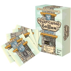 Игра настольная Нескучные игры "Чудесные башни", картонная коробка
