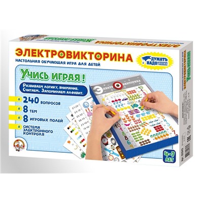 Игра Электровикторина  "Учись играя!"