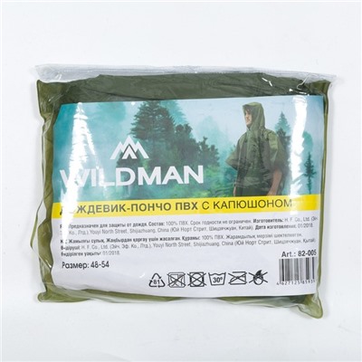 Пончо-дождевик WILDMAN, ПВХ, с капюшоном