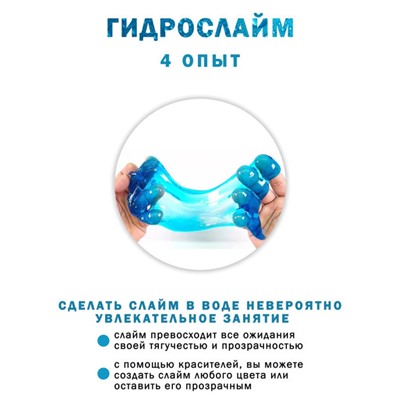 Master IQ H2O Большая лаборатория, 6 опытов