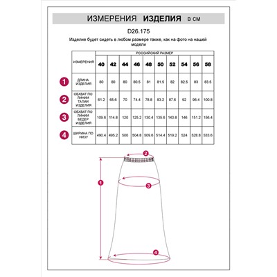 Пышная юбка на резинке из сетки с люрексом