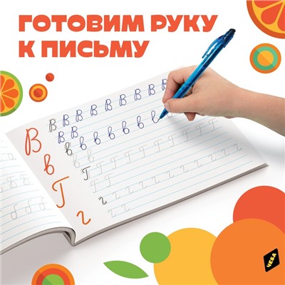 Набор прописей «Учимся писать», 4 шт. по 20 стр., А5, Чебурашка