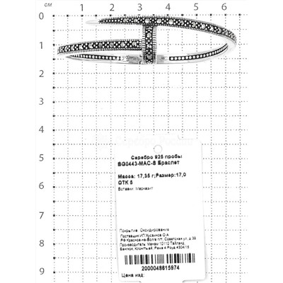 Браслет жёсткий из чернёного серебра с марказитами 925 пробы BG0443-MAC-S