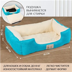 Лежанка для кошек и собак бирюзовая, 45х35х11 см