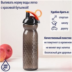 Бутылка для воды пластиковая Herevin, 680 мл, цвет МИКС