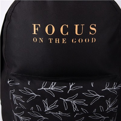 Рюкзак молодёжный Focus on the good, 29х12х37 см, отдел на молнии, наружный карман, цвет чёрный