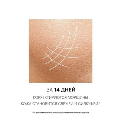 Крем Librederm для восстановления сияния и ровного цвета кожи SPF-15 50 мл