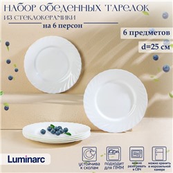 Набор обеденных тарелок Luminarc TRIANON, d=25 см, стеклокерамика, 6 шт, цвет белый