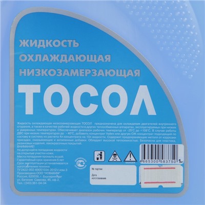 Тосол Новахим - 40, 1 кг
