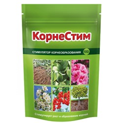 Корнестим, стимулятор корнеобразования 100 г