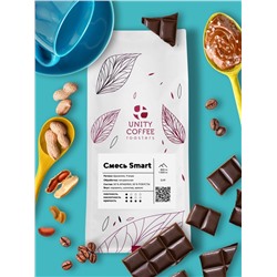 Зерновой кофе Unity Coffee смесь Smart 1000гр (Арабика 50%+Робуста 50%)