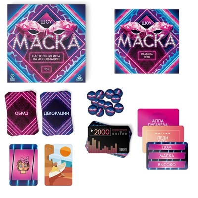 Настольная игра на ассоциации «Шоу Маска», 250 карт, 10+